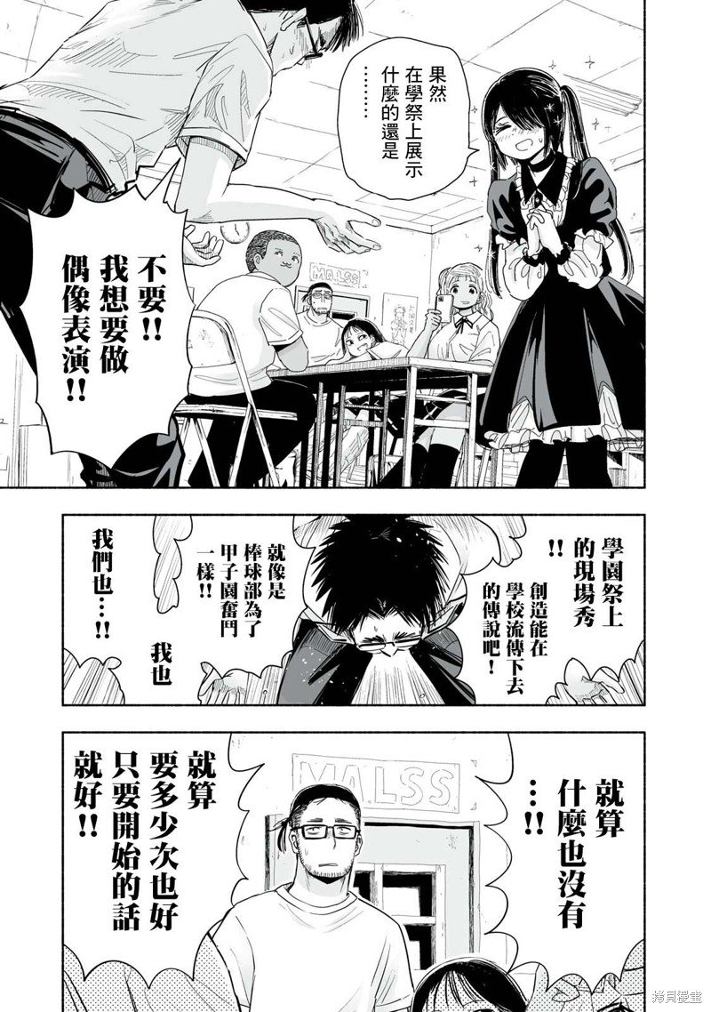 第9.4话