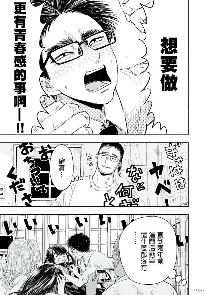第9.4话