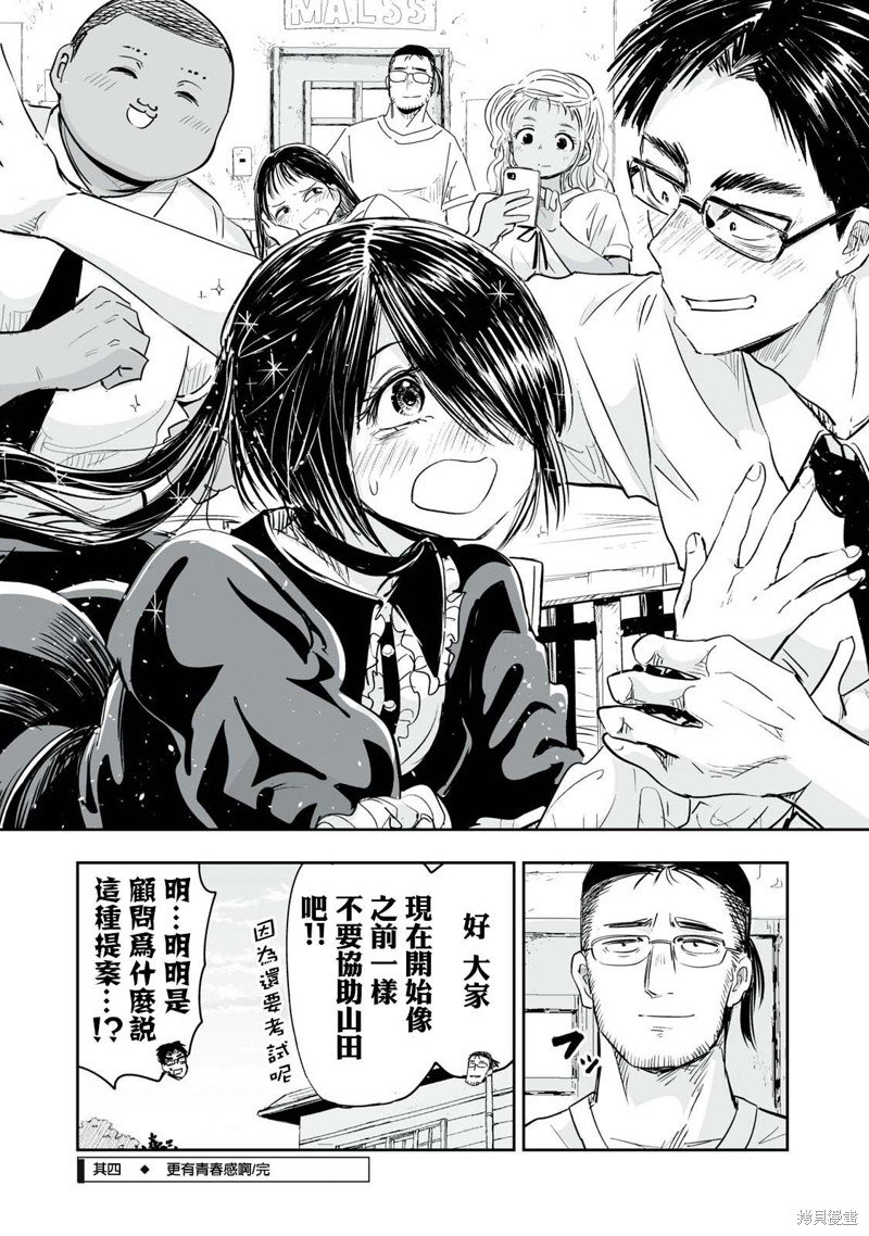 第9.4话