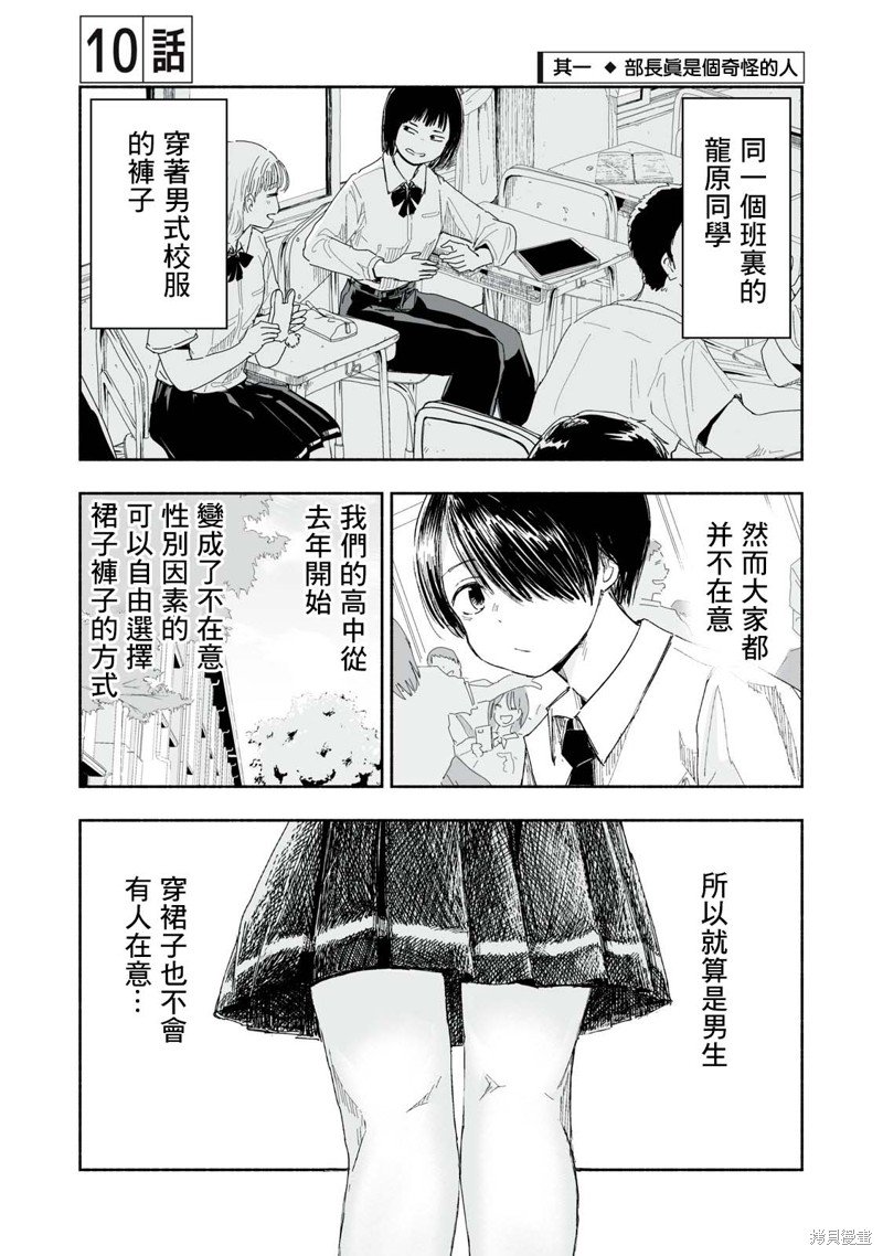 第10.1话