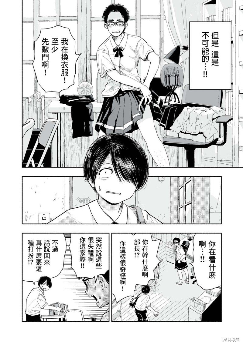 第10.1话
