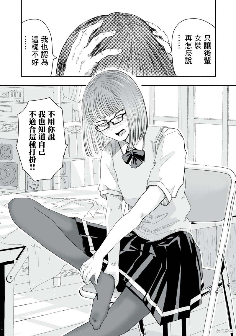 第10.1话