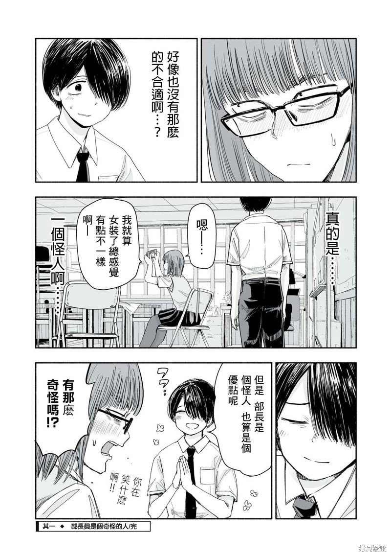 第10.1话