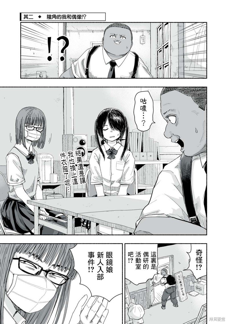 第10.2话