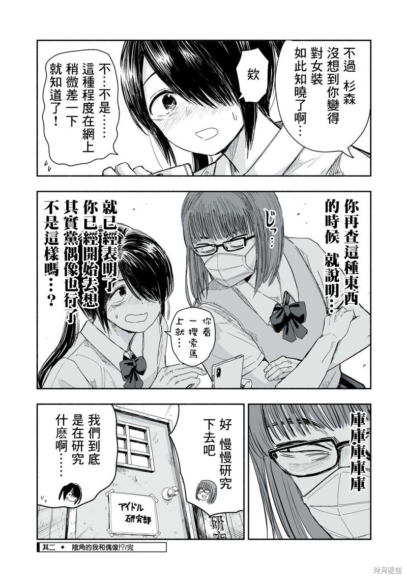 第10.2话