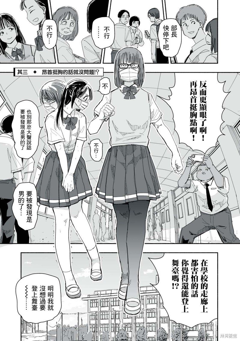 第10.3话
