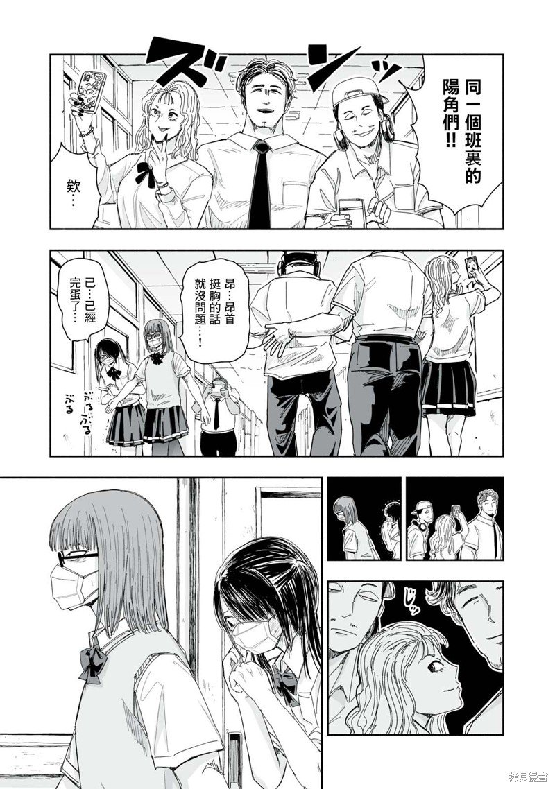 第10.3话