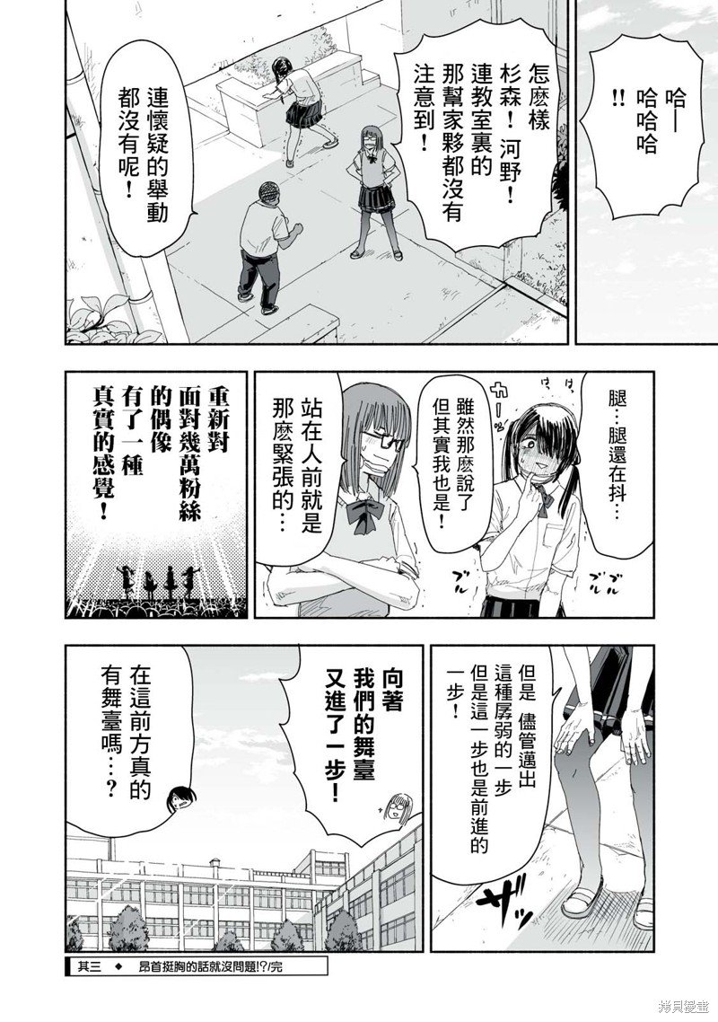 第10.3话