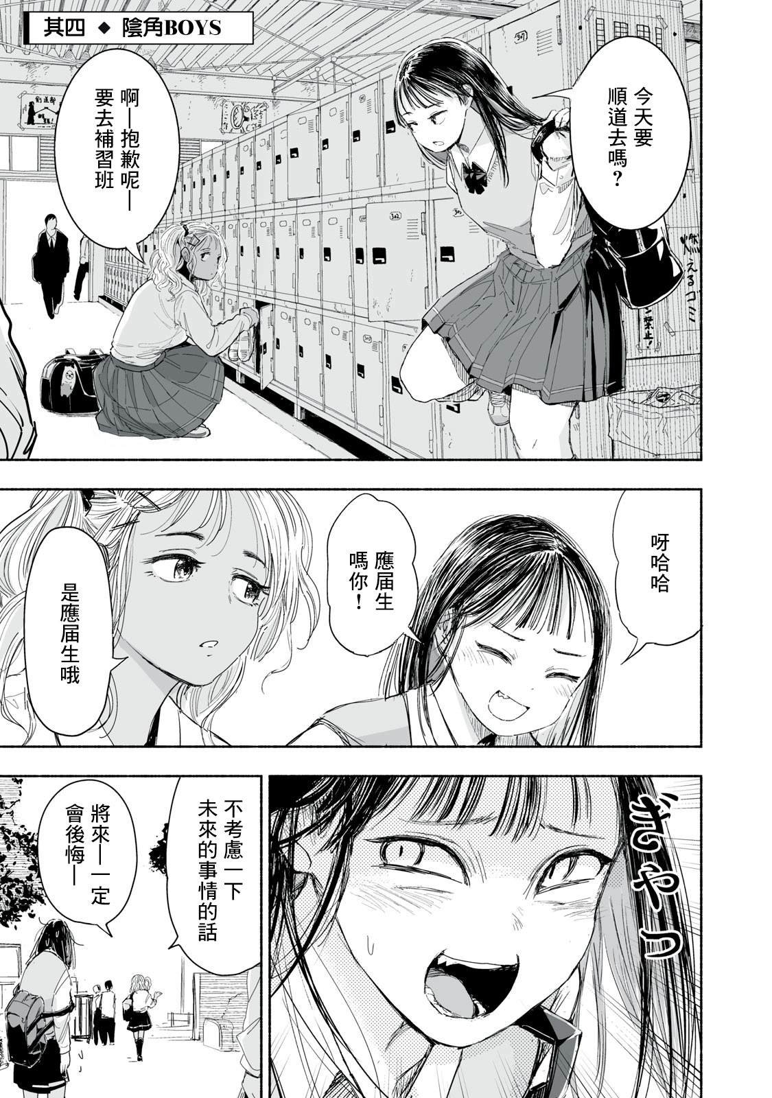 第1.4话
