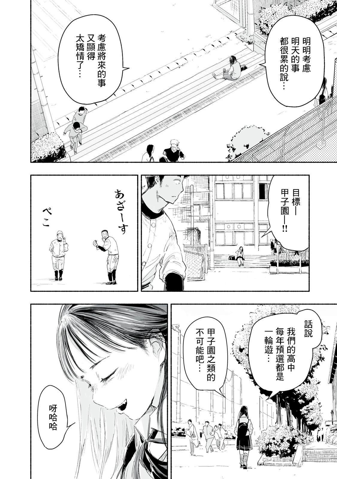 第1.4话