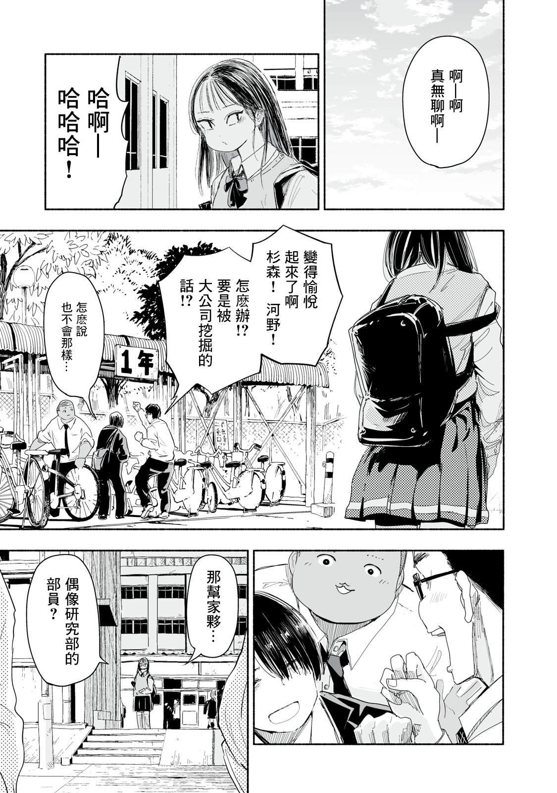 第1.4话