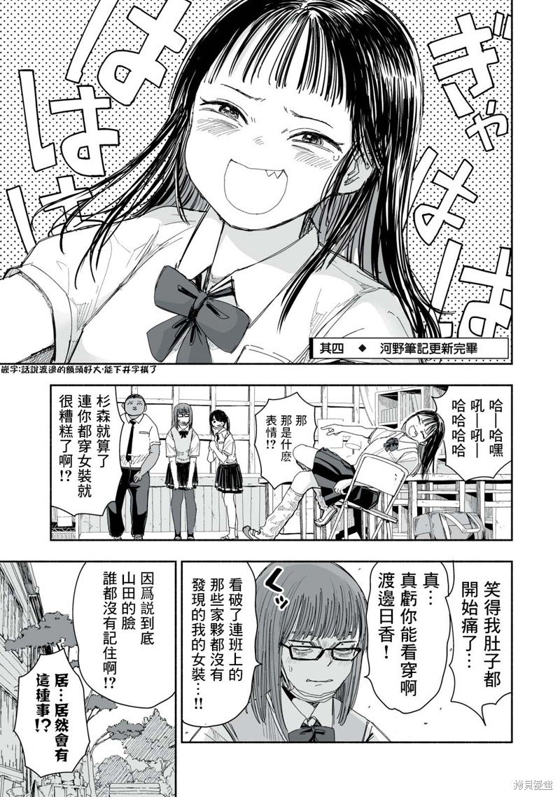 第10.4话