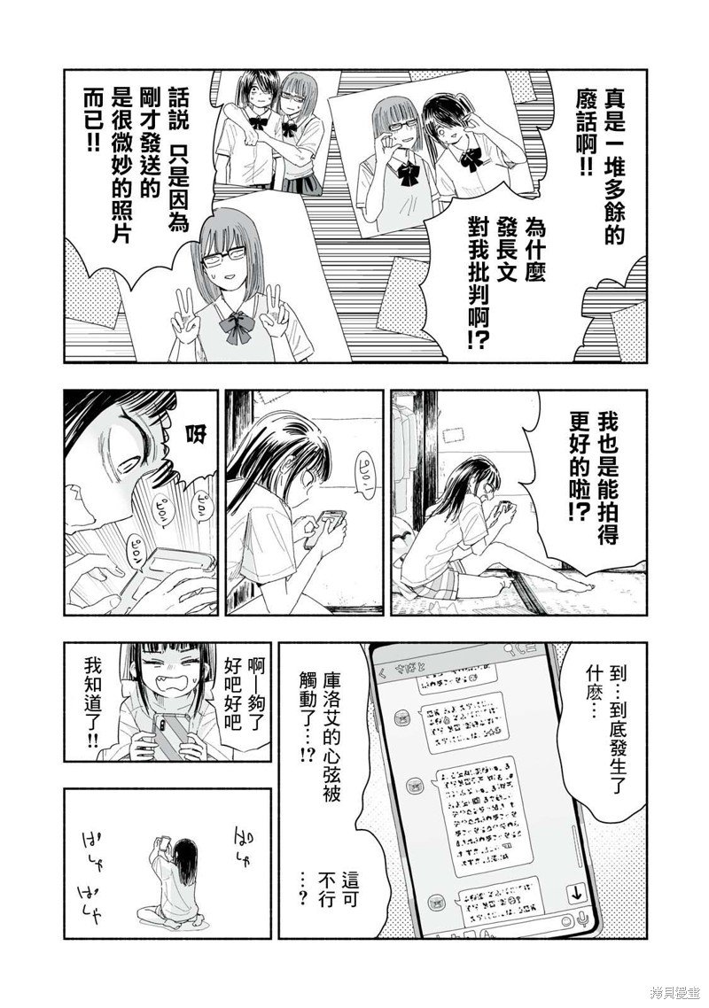 第11.1话