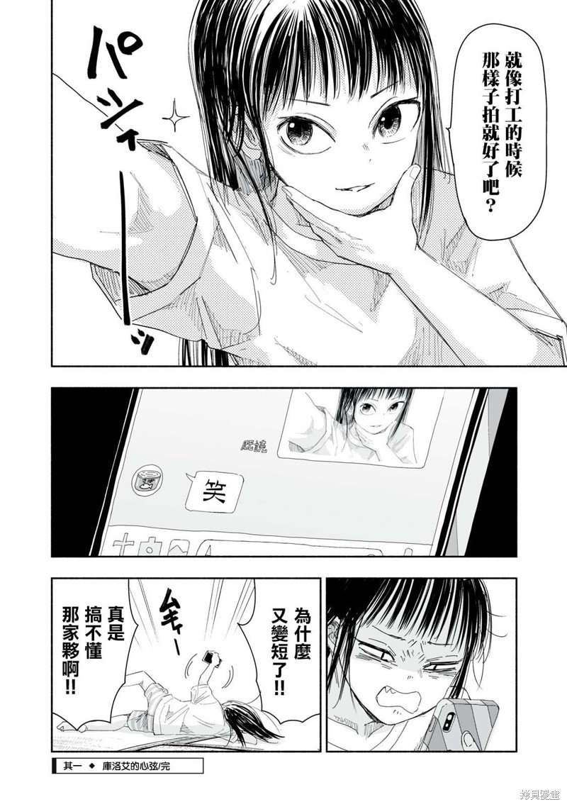 第11.1话