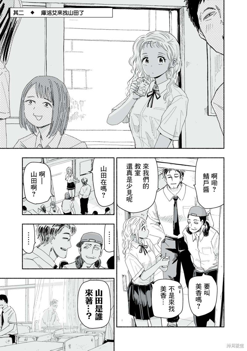 第11.2话