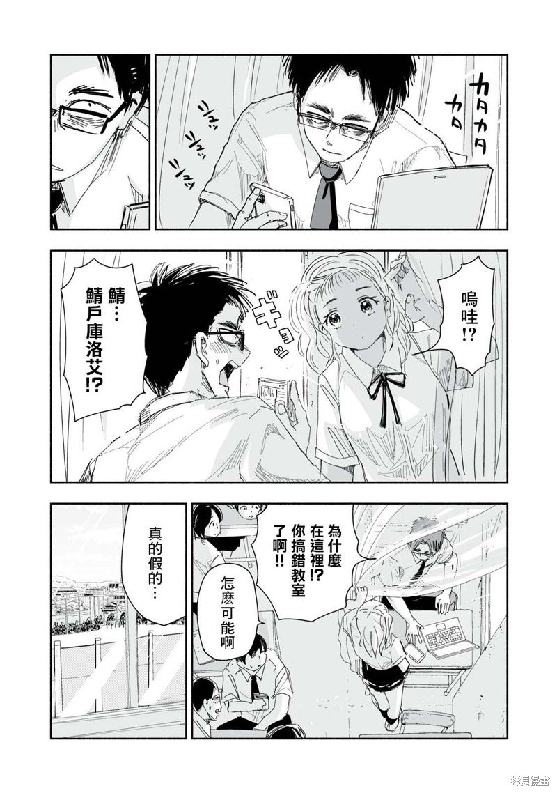 第11.2话