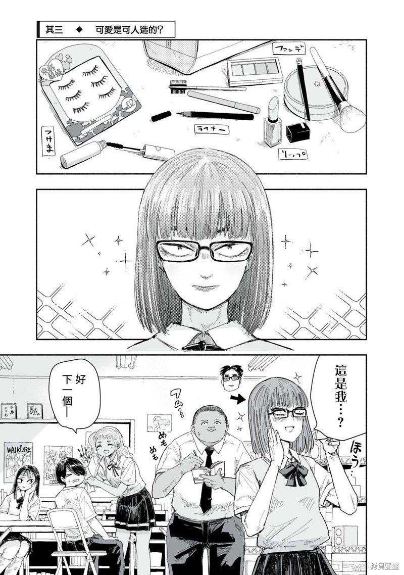 第11.3话