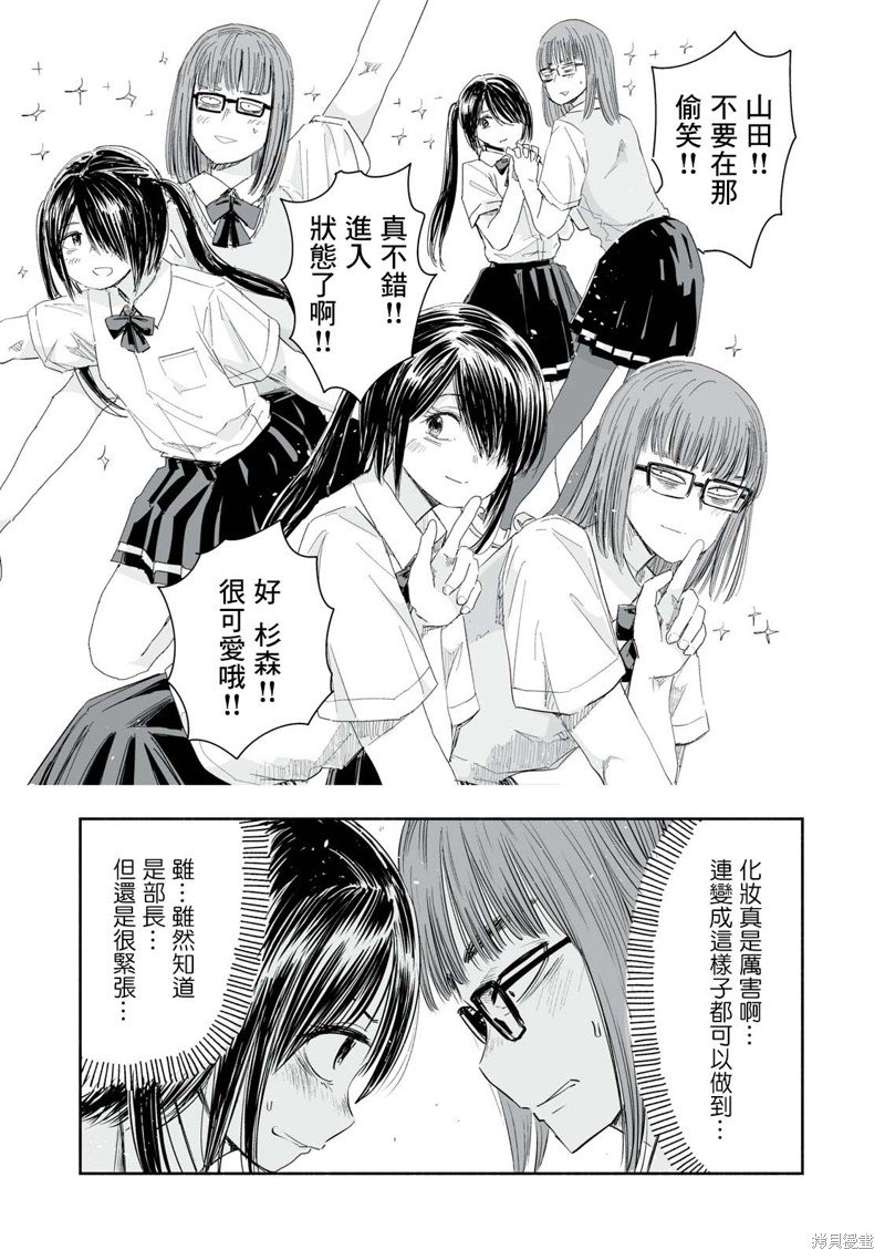 第11.3话