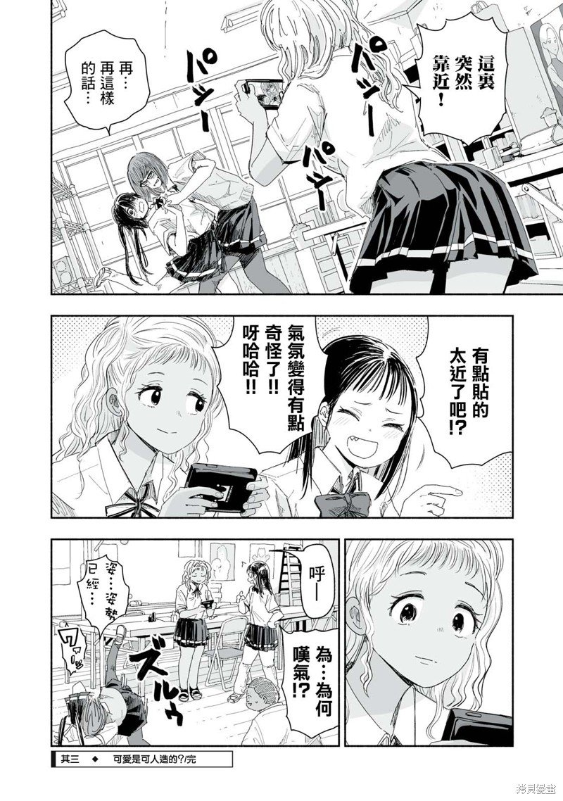 第11.3话