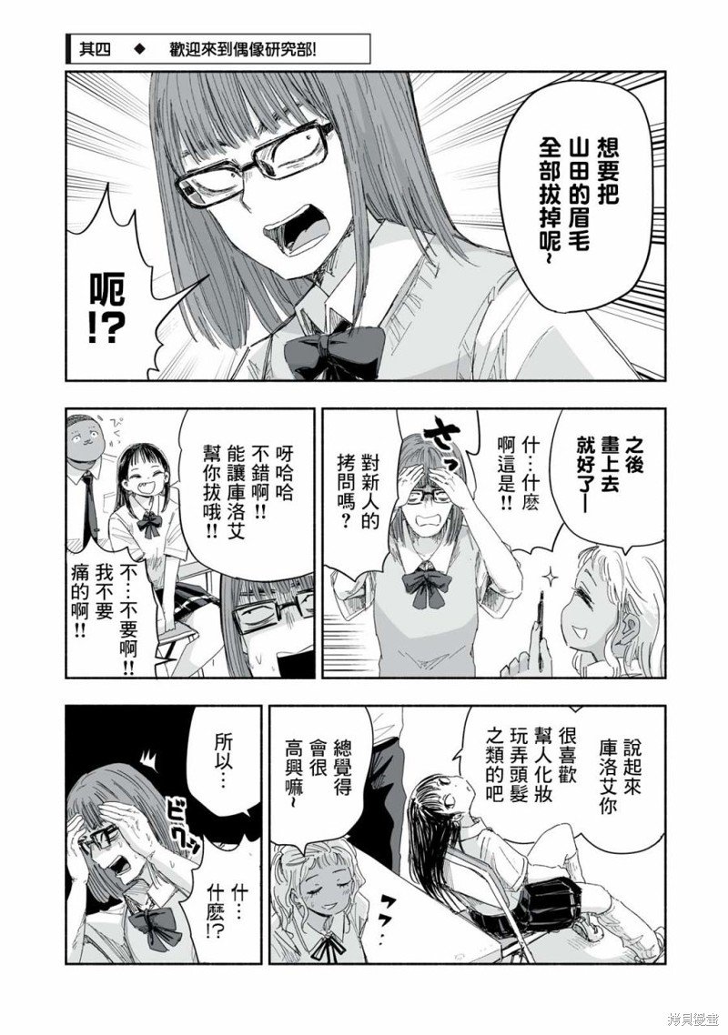 第11.4话