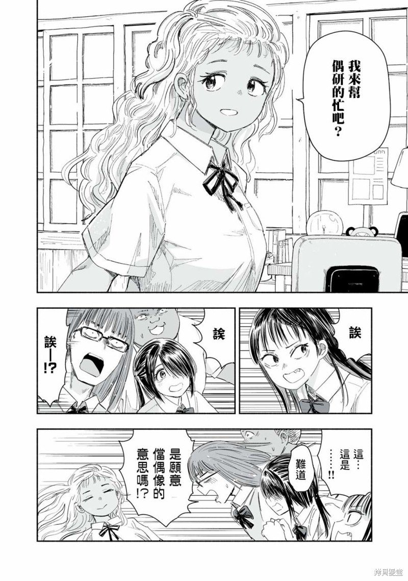 第11.4话