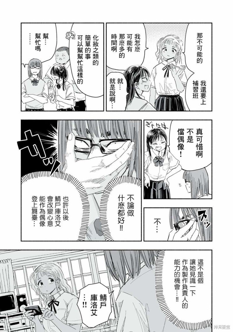 第11.4话
