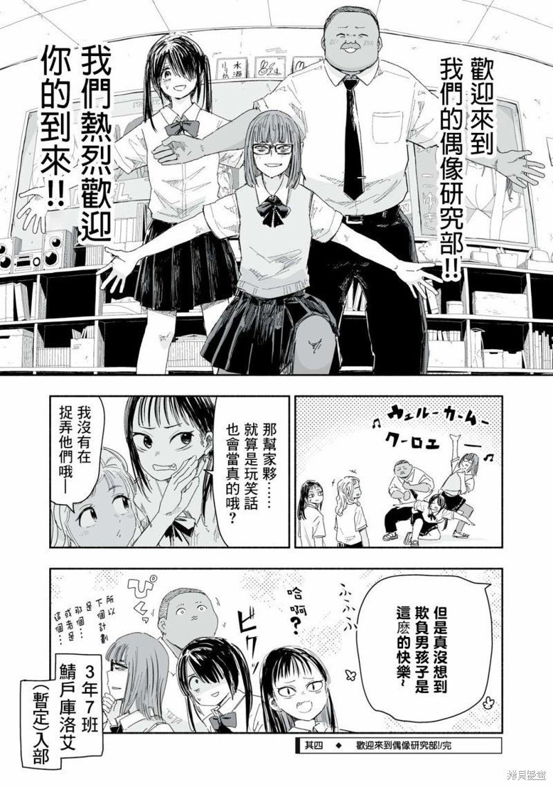 第11.4话