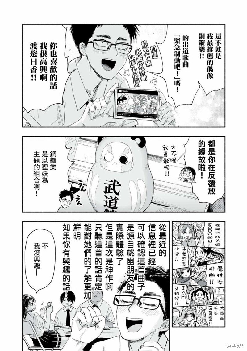 第12.1话