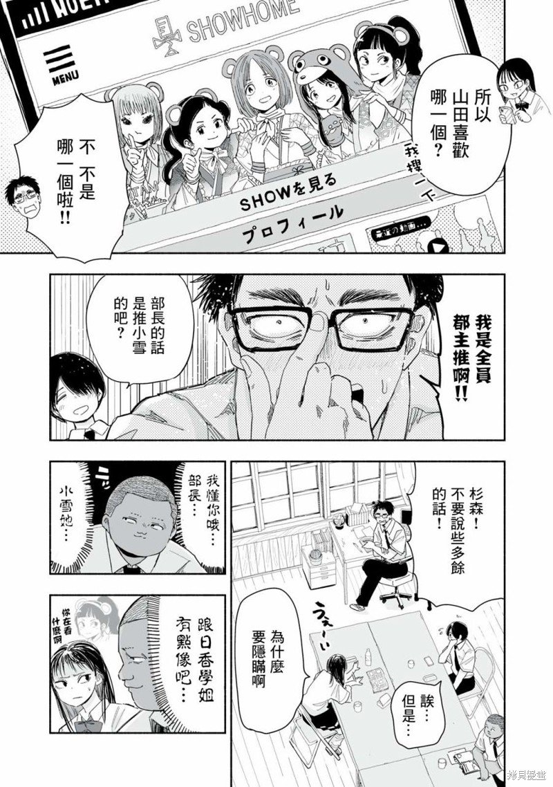 第12.1话