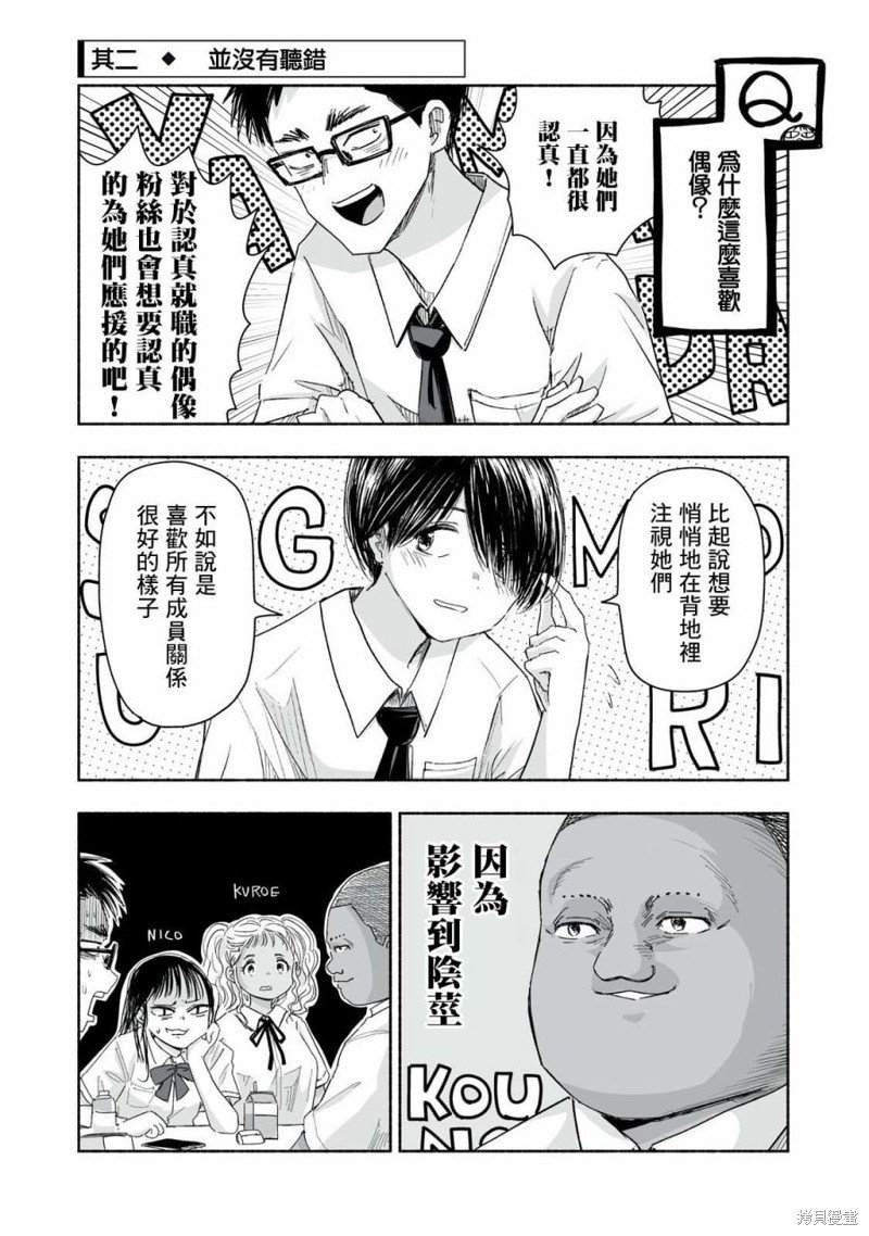 第12.2话