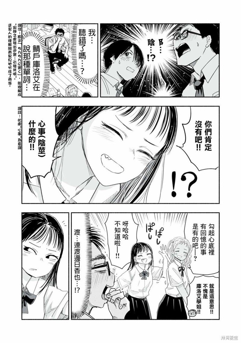 第12.2话