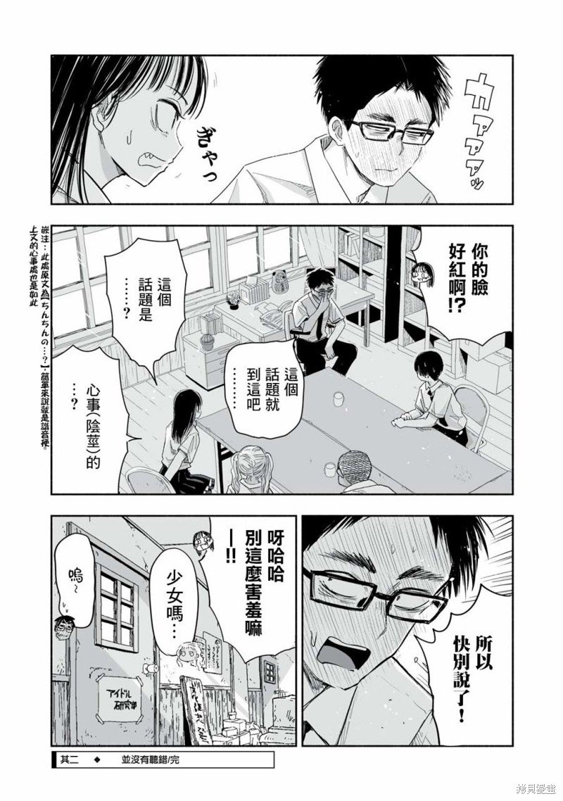 第12.2话