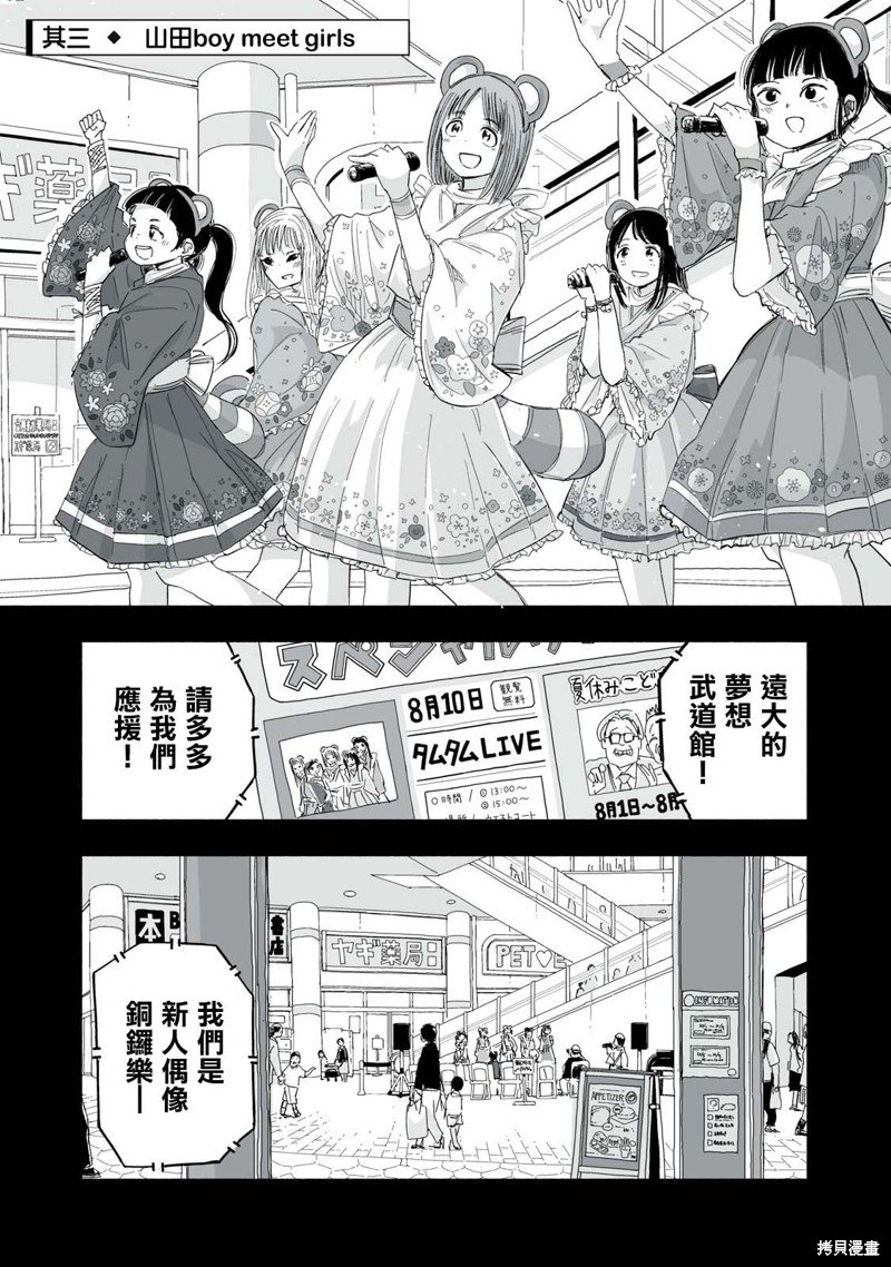 第12.3话