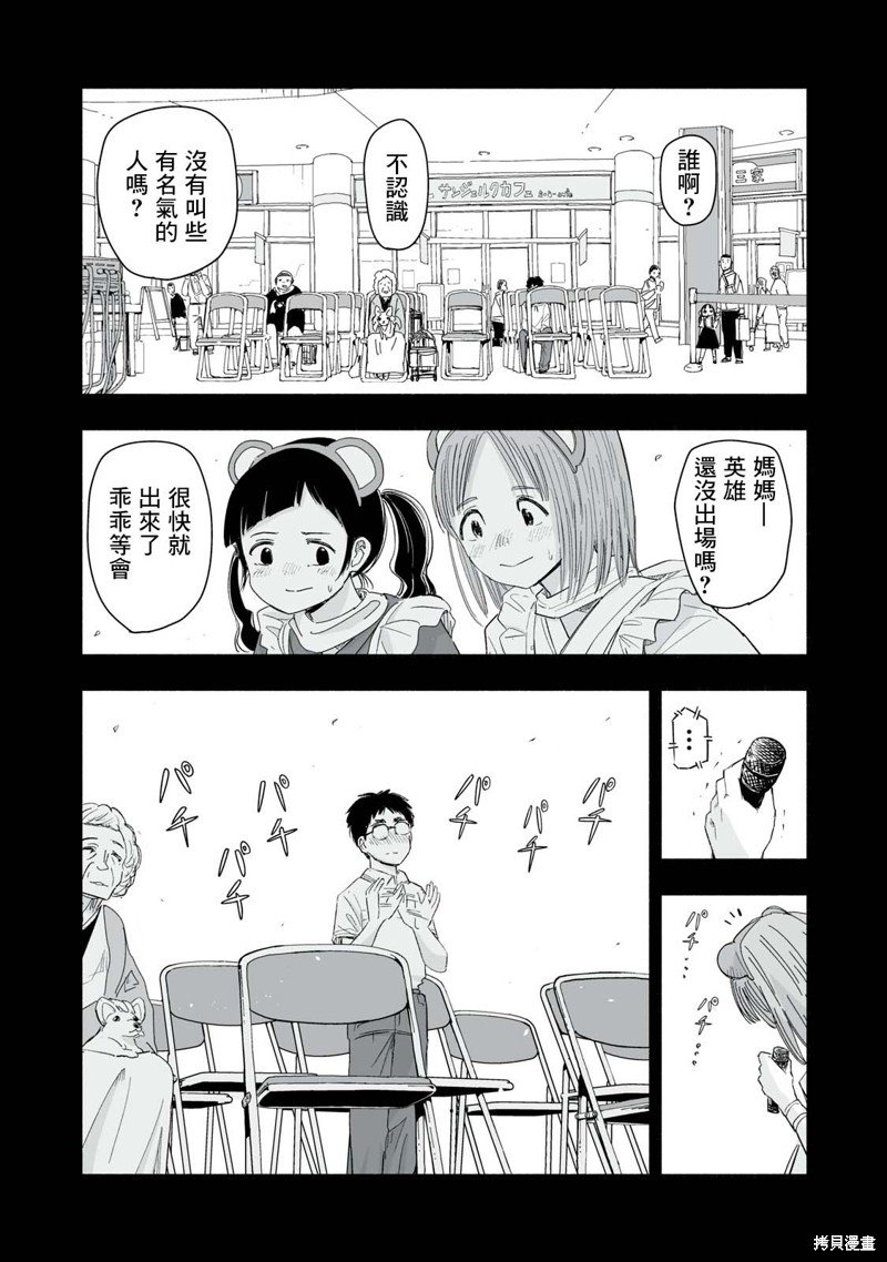 第12.3话