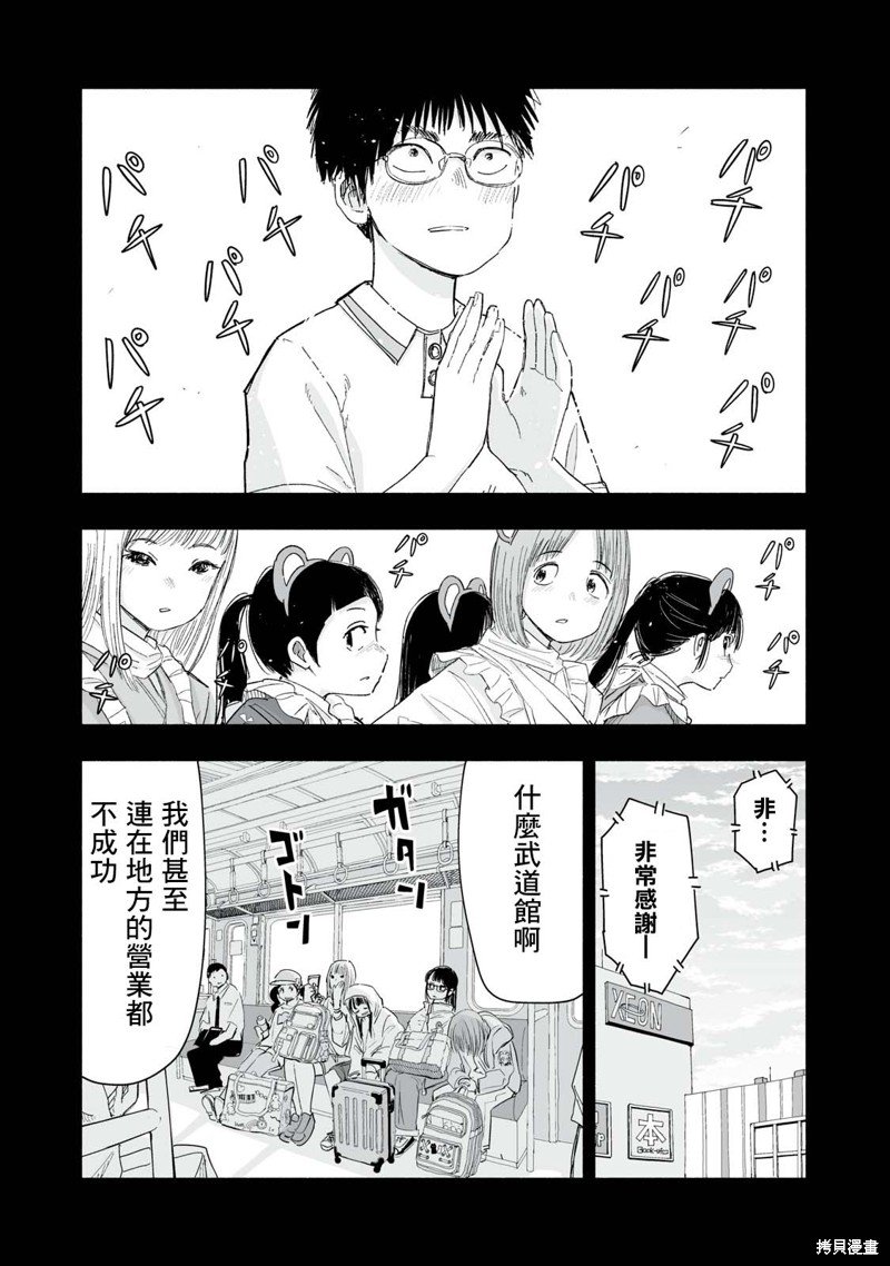 第12.3话