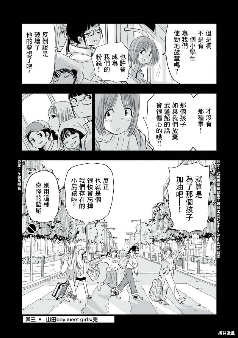 第12.3话
