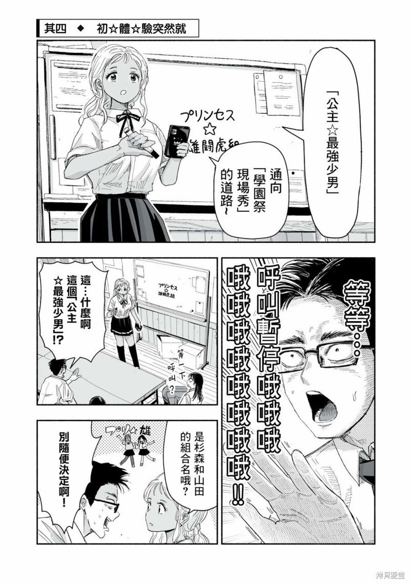第12.4话