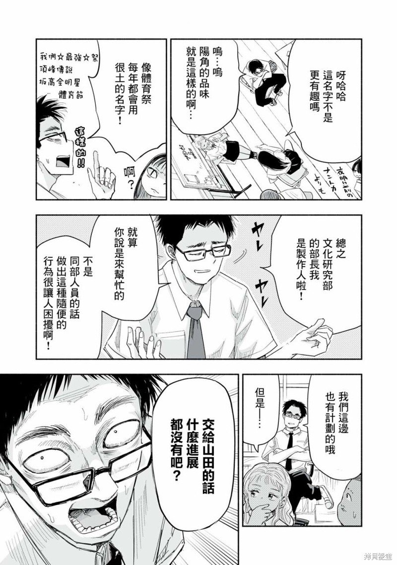 第12.4话