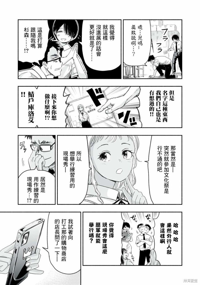 第12.4话