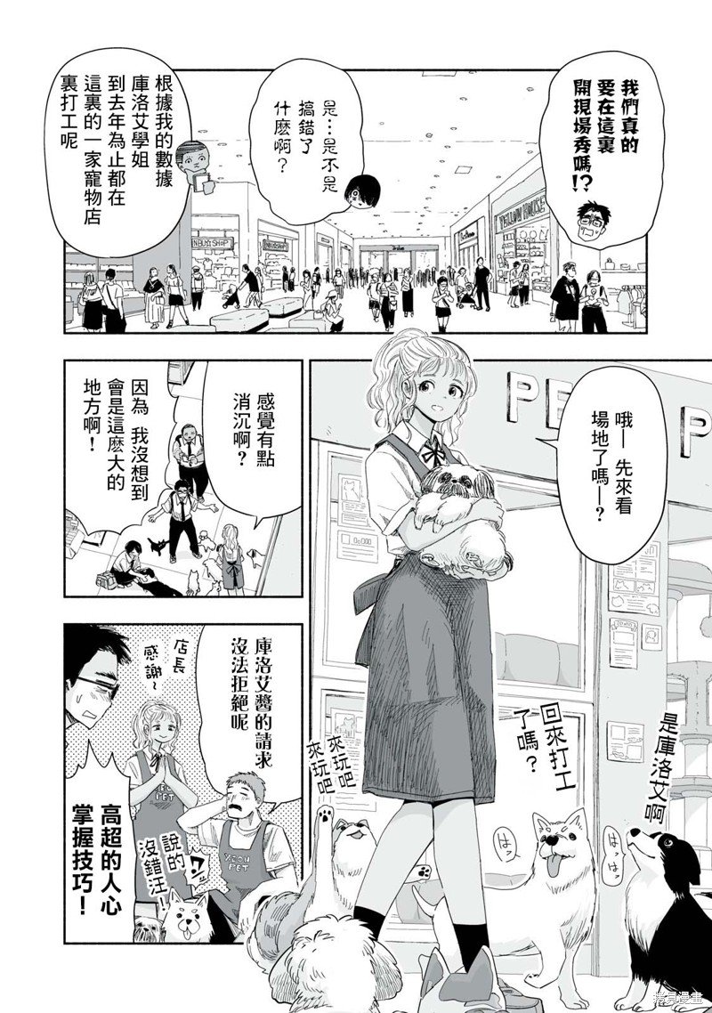 第13.1话