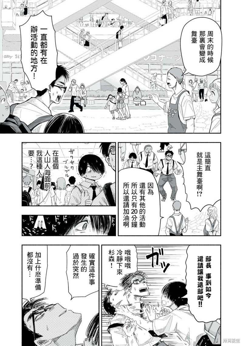 第13.1话