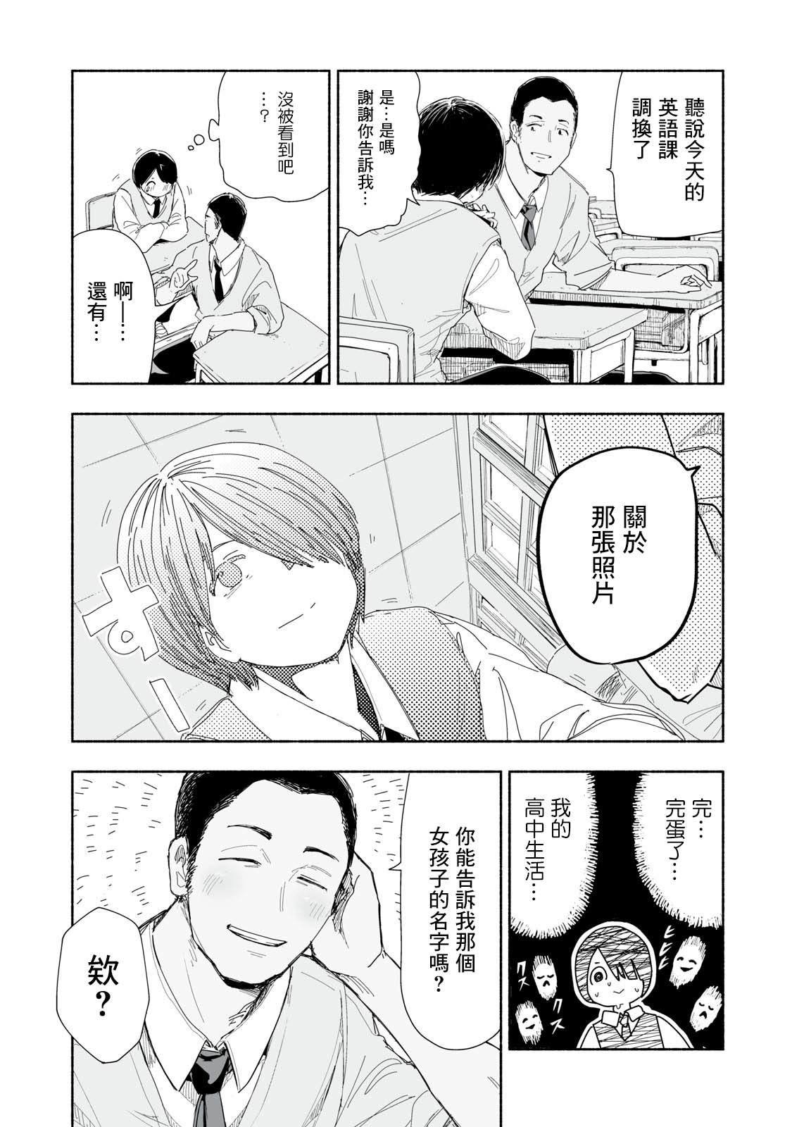 第2.1话