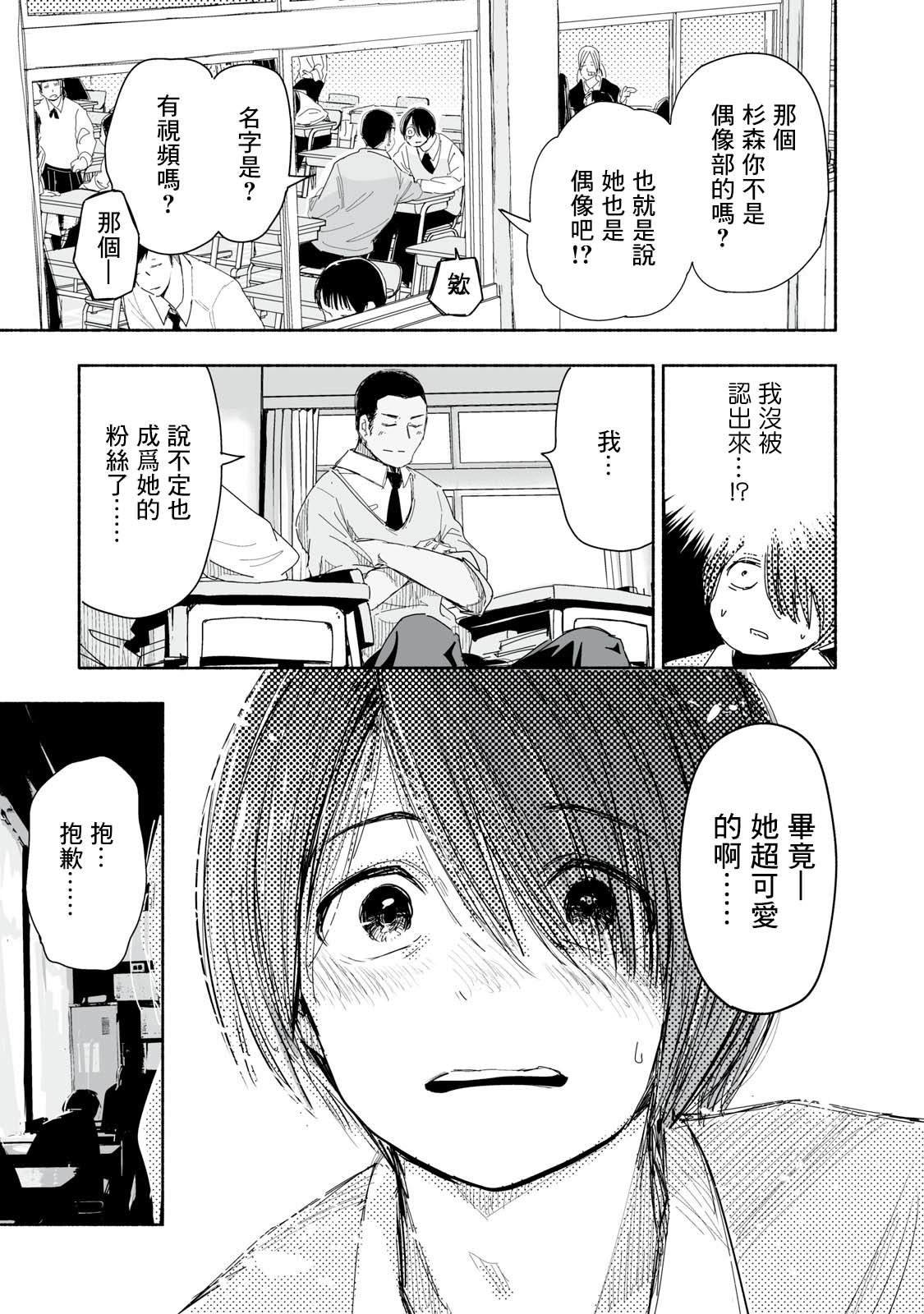 第2.1话
