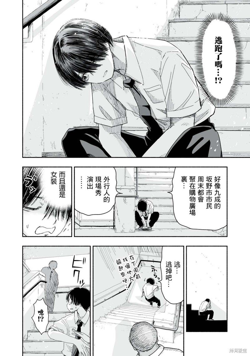 第13.2话