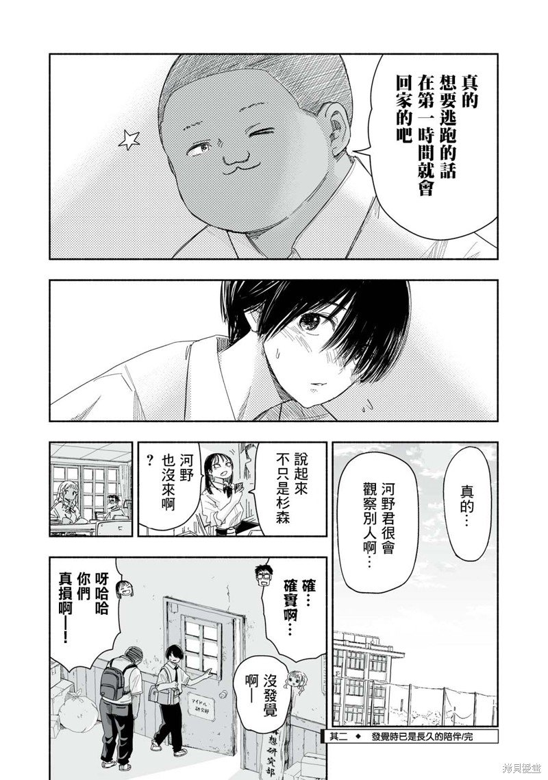 第13.2话
