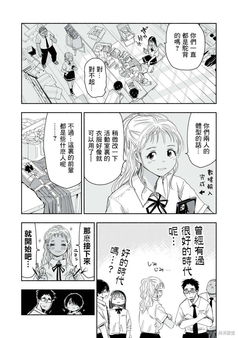 第13.3话