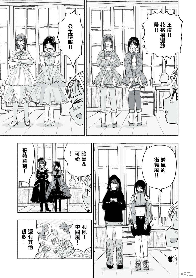 第13.3话