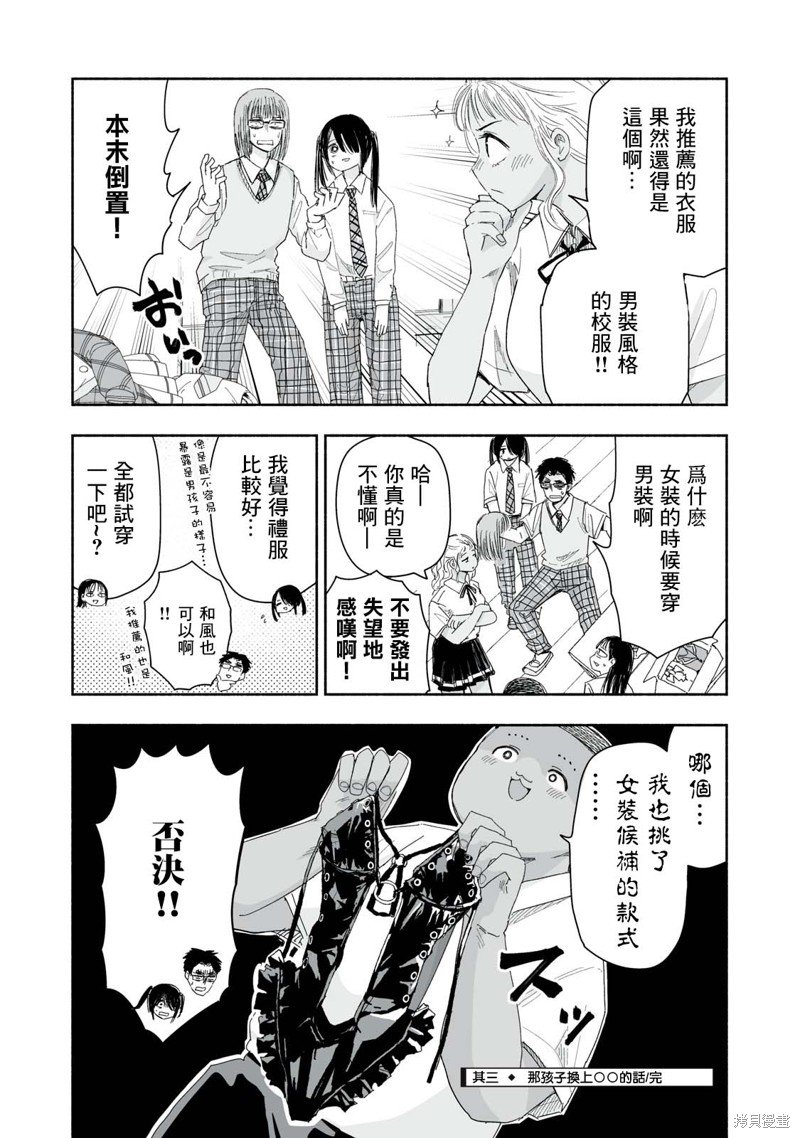 第13.3话