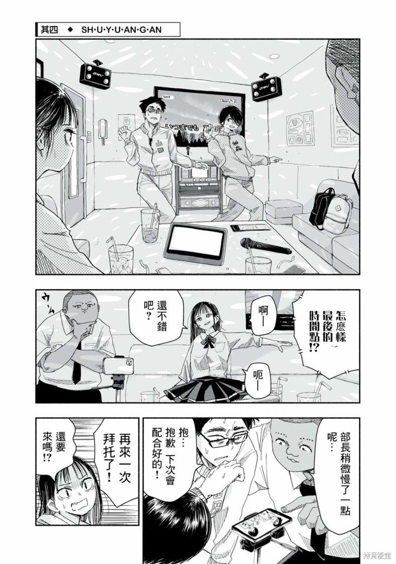 第13.4话