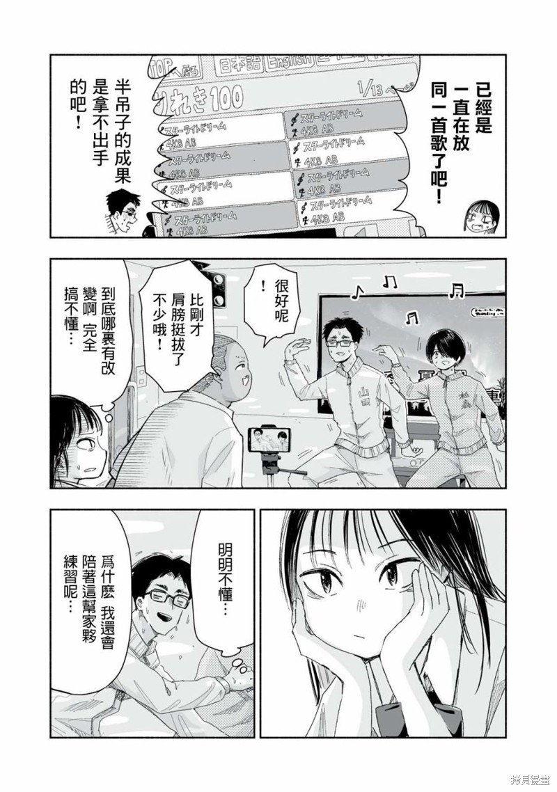 第13.4话